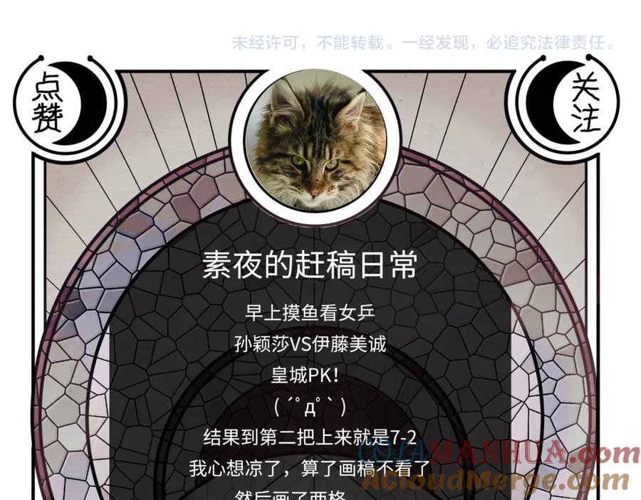 猎杀吾爱 - 第31话 欢迎来到神启 - 第82张图