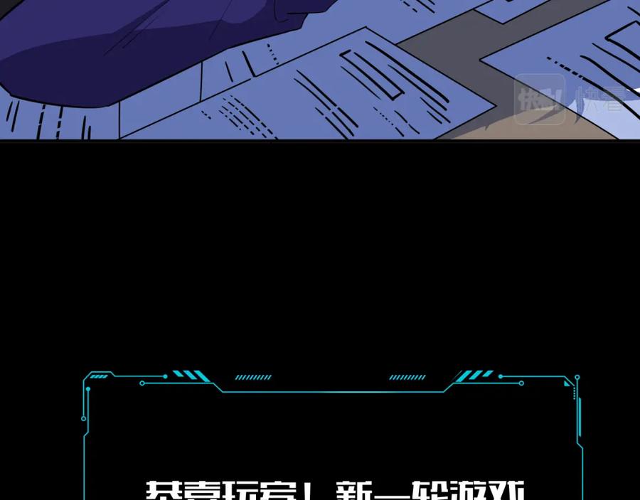 猎杀吾爱 - 第31话 欢迎来到神启 - 第36张图