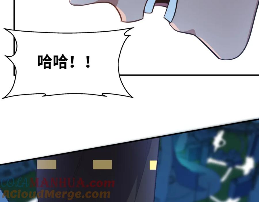 猎杀吾爱 - 第31话 欢迎来到神启 - 第22张图