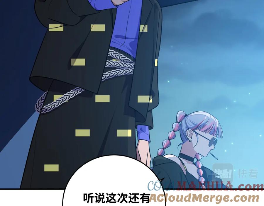 猎杀吾爱 - 第31话 欢迎来到神启 - 第13张图