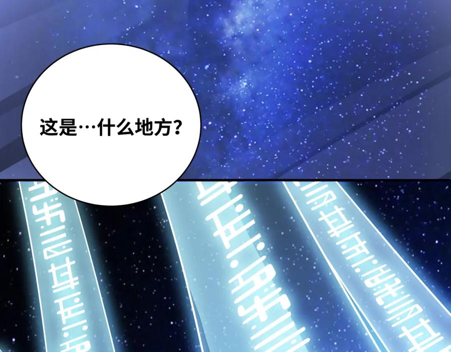 猎杀吾爱 - 第31话 欢迎来到神启 - 第69张图