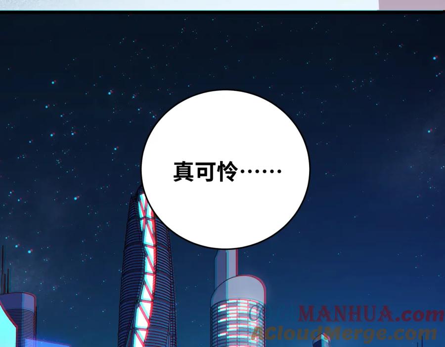 猎杀吾爱 - 第31话 欢迎来到神启 - 第16张图