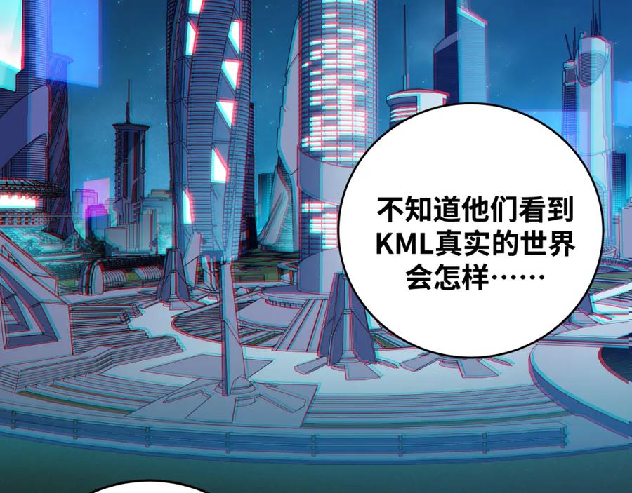 猎杀吾爱 - 第31话 欢迎来到神启 - 第17张图