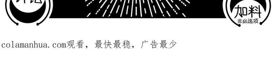 猎杀吾爱 - 第31话 欢迎来到神启 - 第84张图