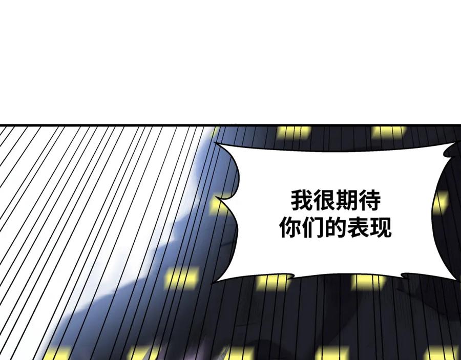 猎杀吾爱 - 第31话 欢迎来到神启 - 第29张图