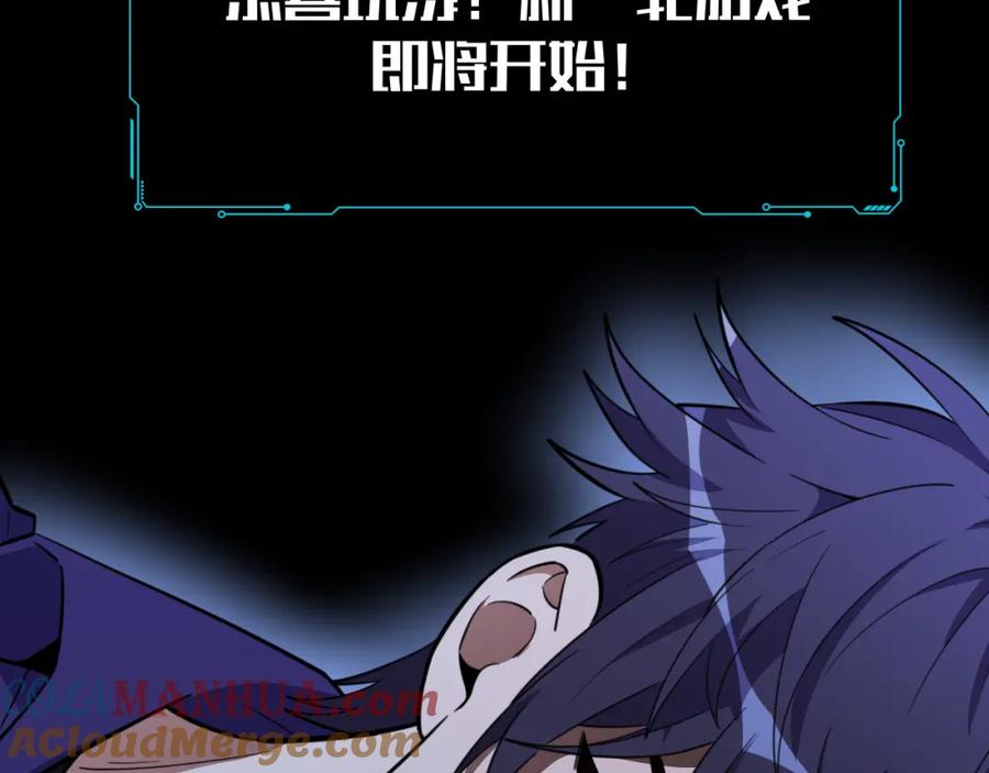 猎杀吾爱 - 第31话 欢迎来到神启 - 第37张图