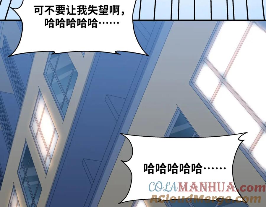 猎杀吾爱 - 第31话 欢迎来到神启 - 第31张图