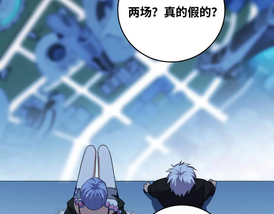 猎杀吾爱 - 第31话 欢迎来到神启 - 第20张图