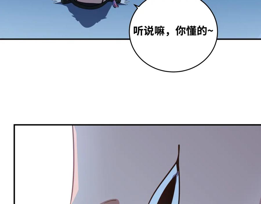 猎杀吾爱 - 第31话 欢迎来到神启 - 第21张图