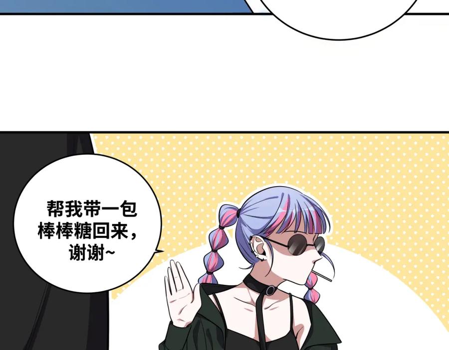 猎杀吾爱 - 第31话 欢迎来到神启 - 第24张图