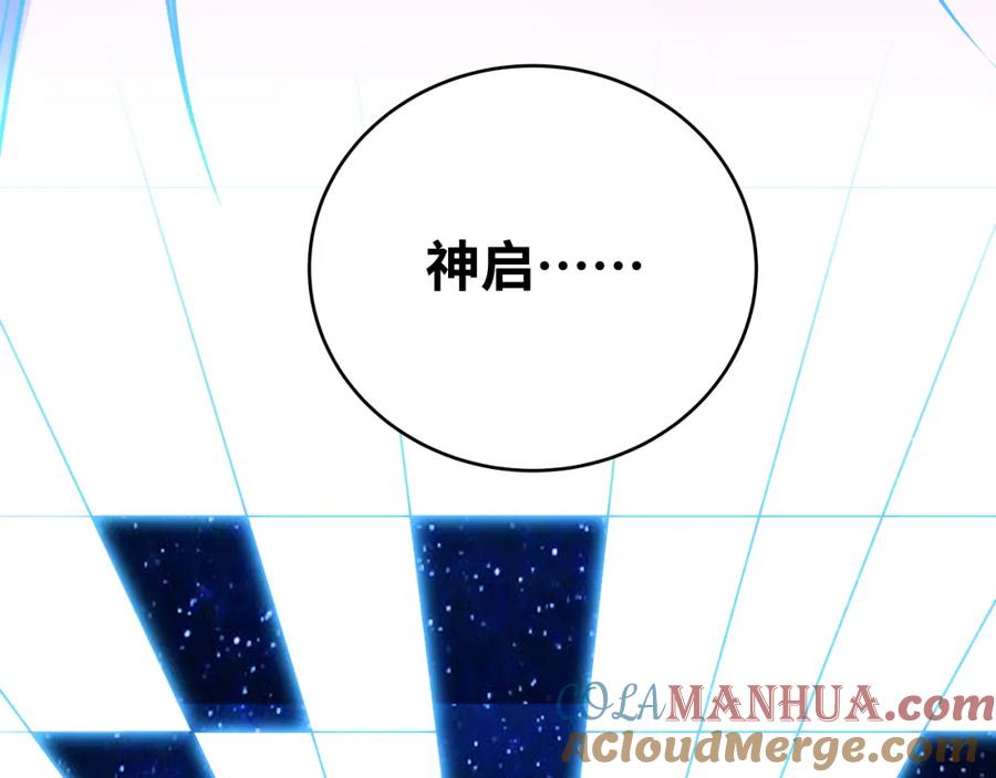猎杀吾爱 - 第31话 欢迎来到神启 - 第58张图