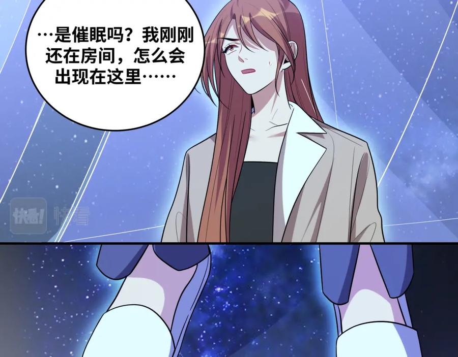 猎杀吾爱 - 第31话 欢迎来到神启 - 第71张图