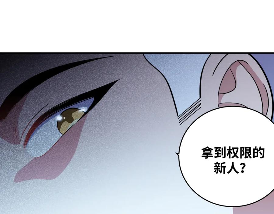 猎杀吾爱 - 第31话 欢迎来到神启 - 第15张图