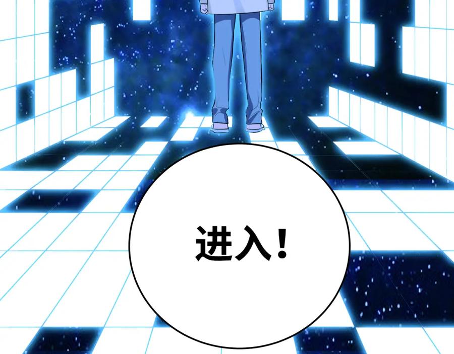 猎杀吾爱 - 第31话 欢迎来到神启 - 第60张图