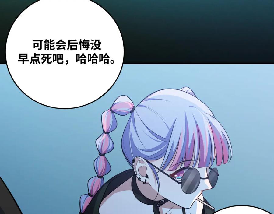 猎杀吾爱 - 第31话 欢迎来到神启 - 第18张图