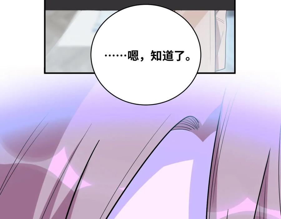 猎杀吾爱 - 第31话 欢迎来到神启 - 第56张图