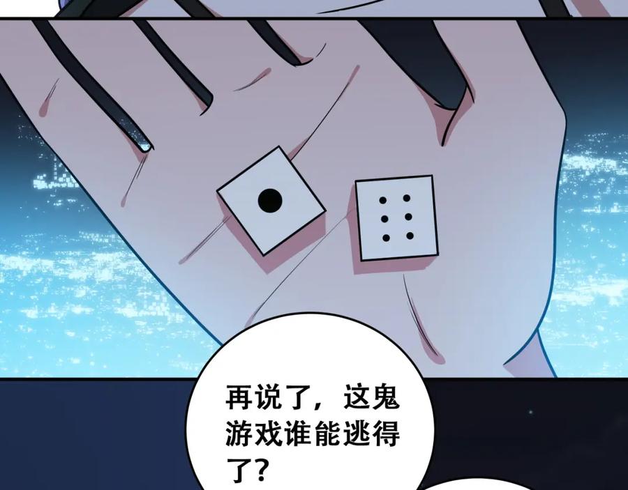 猎杀吾爱 - 第31话 欢迎来到神启 - 第11张图