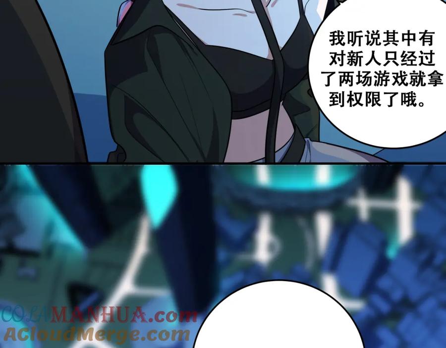 猎杀吾爱 - 第31话 欢迎来到神启 - 第19张图