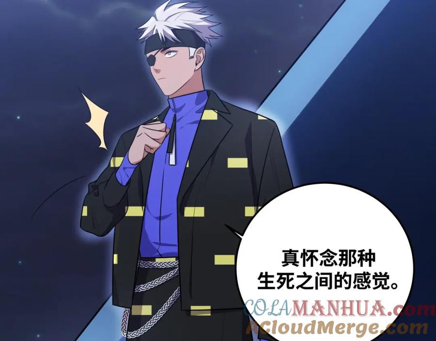 猎杀吾爱 - 第31话 欢迎来到神启 - 第7张图