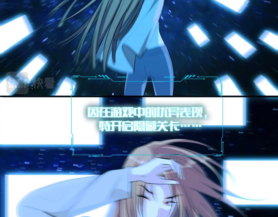 猎杀吾爱 - 第31话 欢迎来到神启 - 第63张图