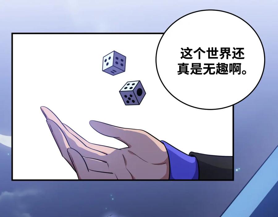 猎杀吾爱 - 第31话 欢迎来到神启 - 第6张图