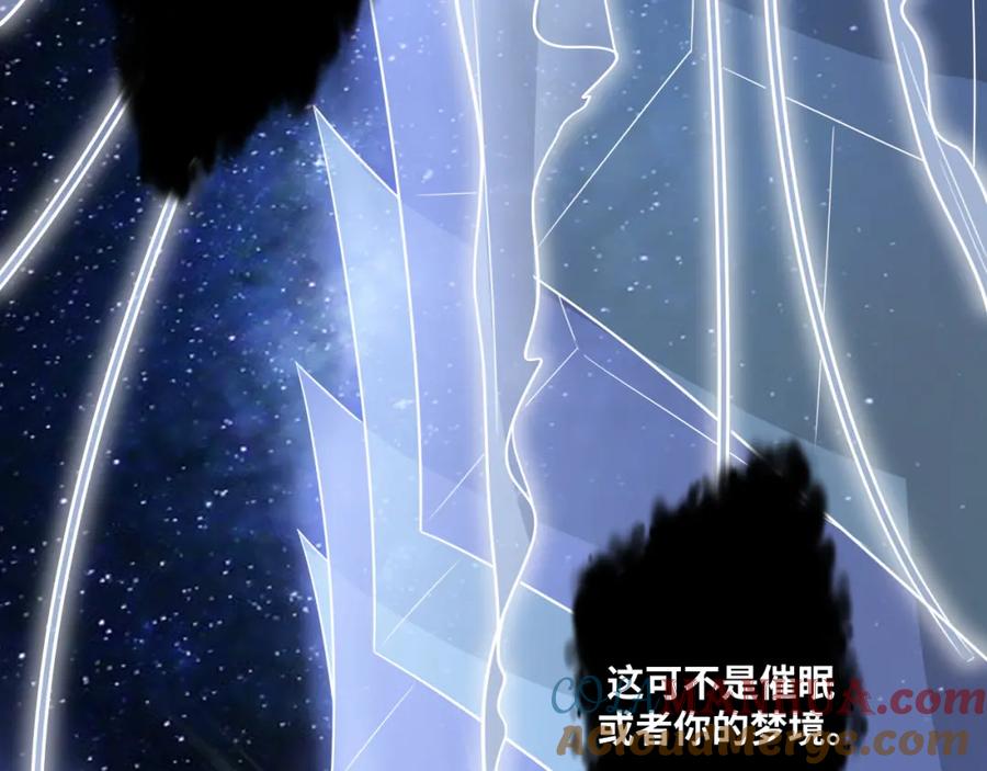 猎杀吾爱 - 第31话 欢迎来到神启 - 第73张图