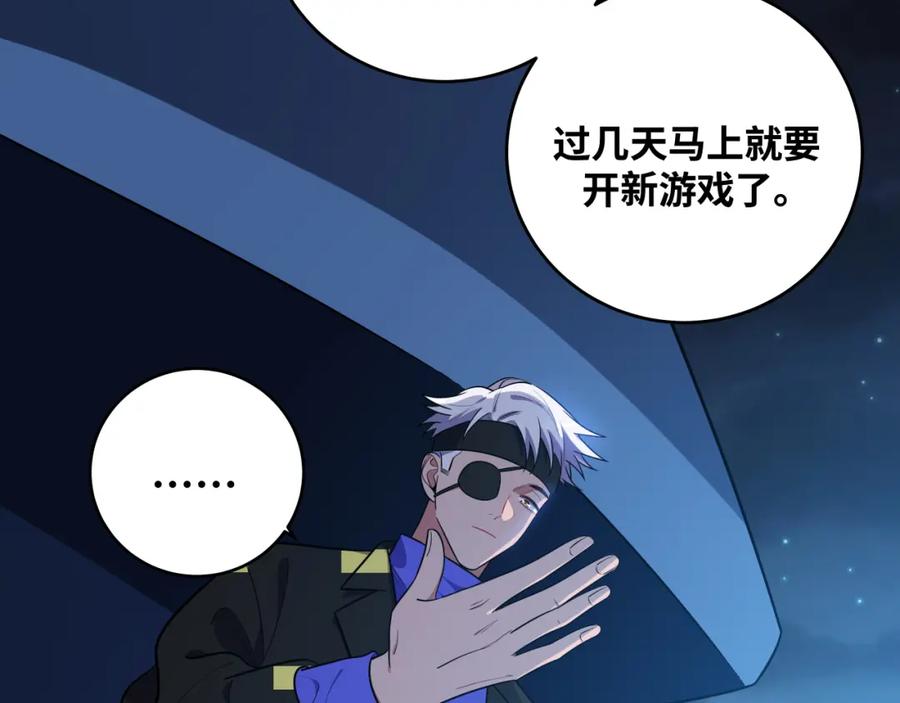 猎杀吾爱 - 第31话 欢迎来到神启 - 第12张图