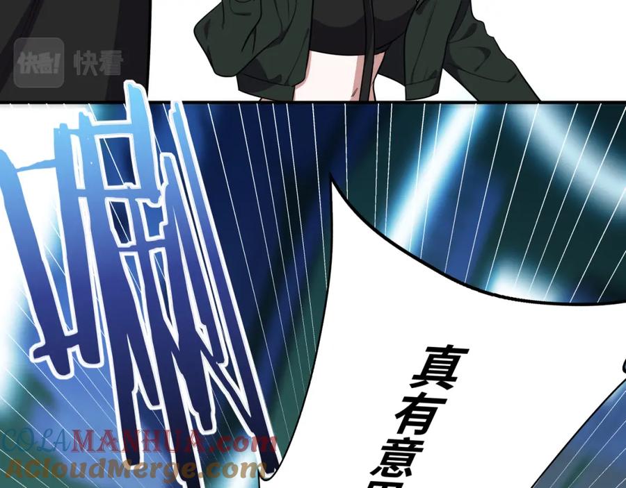 猎杀吾爱 - 第31话 欢迎来到神启 - 第25张图