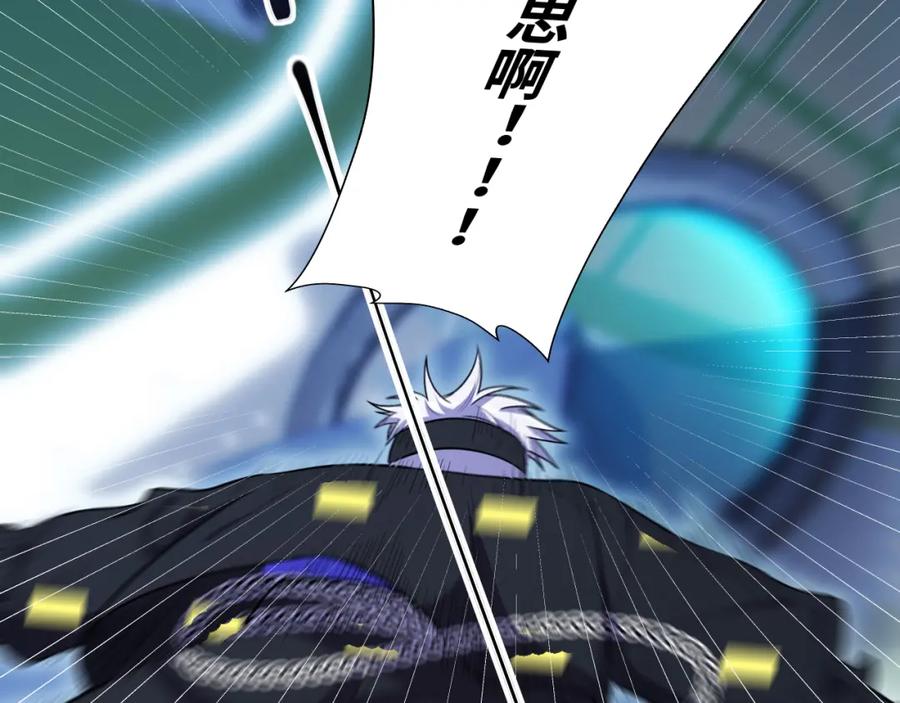 猎杀吾爱 - 第31话 欢迎来到神启 - 第26张图