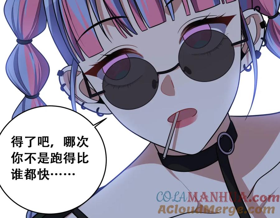 猎杀吾爱 - 第31话 欢迎来到神启 - 第10张图