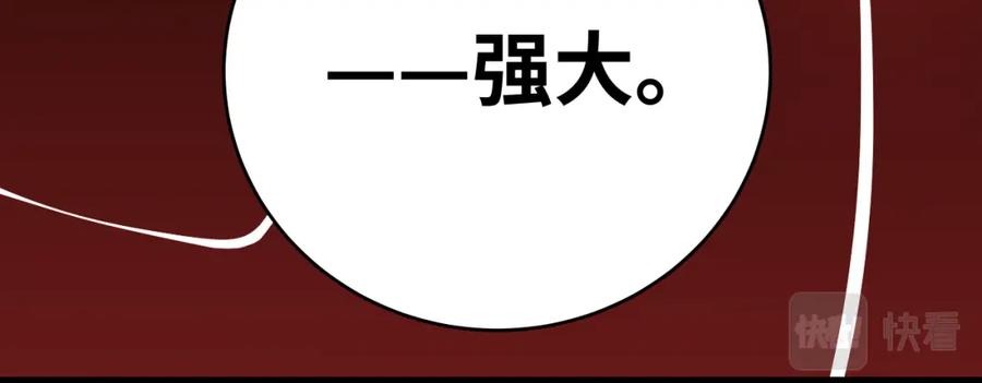 猎杀吾爱 - 第32话 权限 - 第86张图