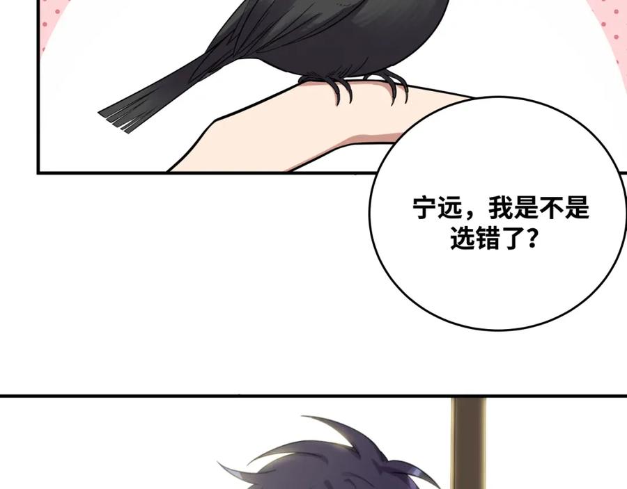 猎杀吾爱 - 第32话 权限 - 第68张图