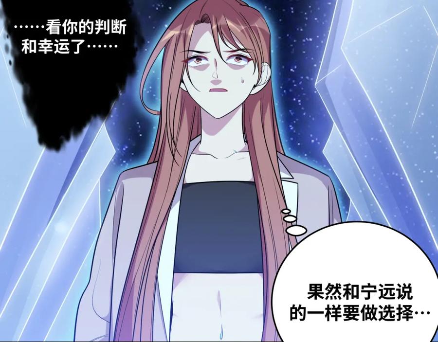 猎杀吾爱 - 第32话 权限 - 第20张图