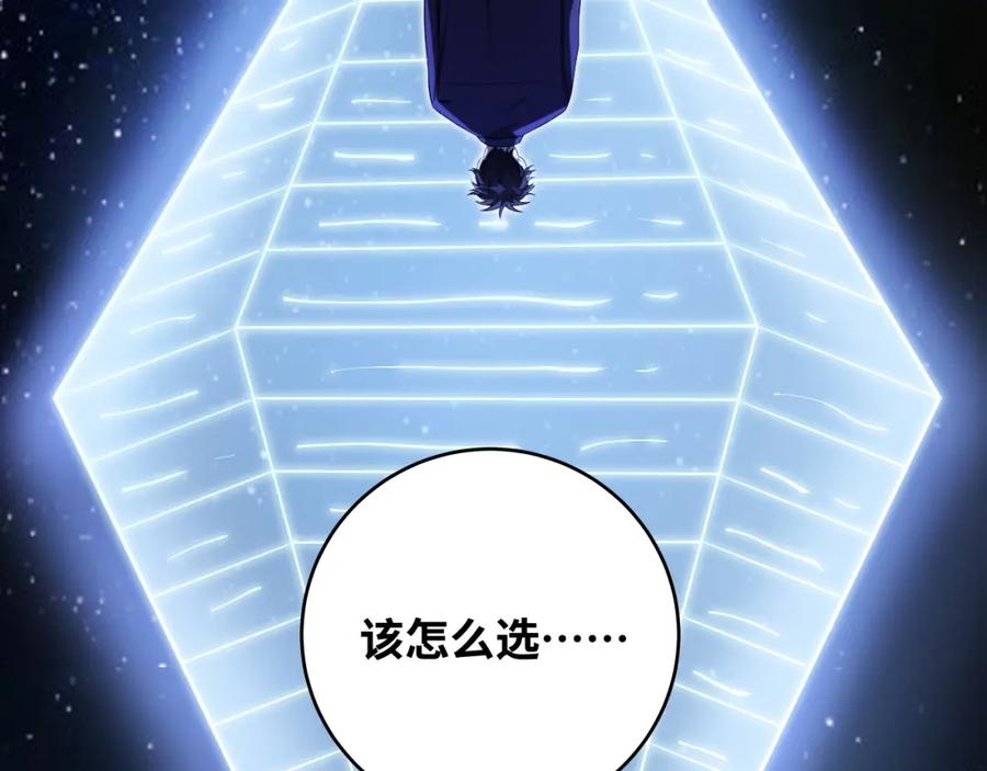 猎杀吾爱 - 第32话 权限 - 第30张图