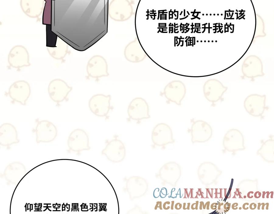 猎杀吾爱 - 第32话 权限 - 第25张图