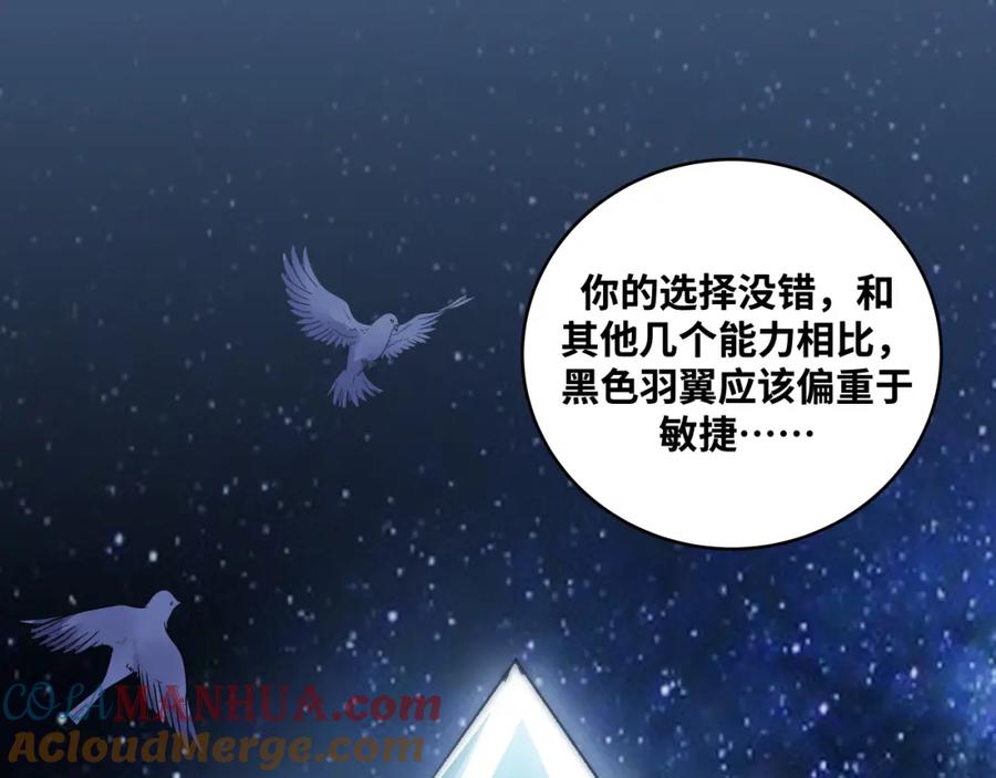 猎杀吾爱 - 第32话 权限 - 第73张图