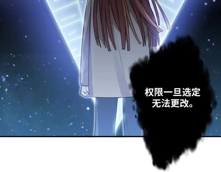猎杀吾爱 - 第32话 权限 - 第18张图