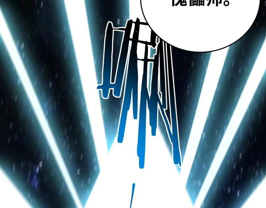 猎杀吾爱 - 第32话 权限 - 第41张图