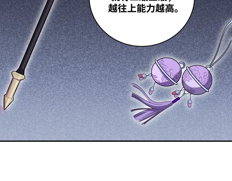 猎杀吾爱 - 第32话 权限 - 第71张图