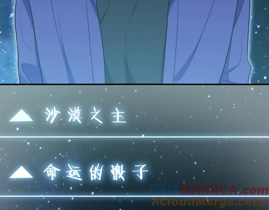 猎杀吾爱 - 第32话 权限 - 第37张图