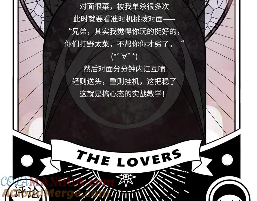 猎杀吾爱 - 第32话 权限 - 第88张图