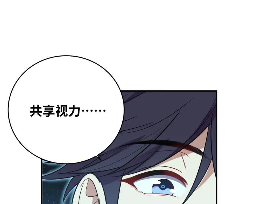 猎杀吾爱 - 第32话 权限 - 第59张图