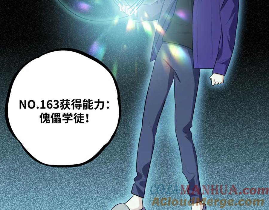 猎杀吾爱 - 第32话 权限 - 第52张图