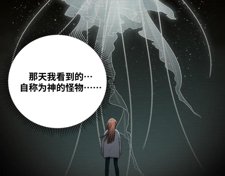 猎杀吾爱 - 第32话 权限 - 第6张图