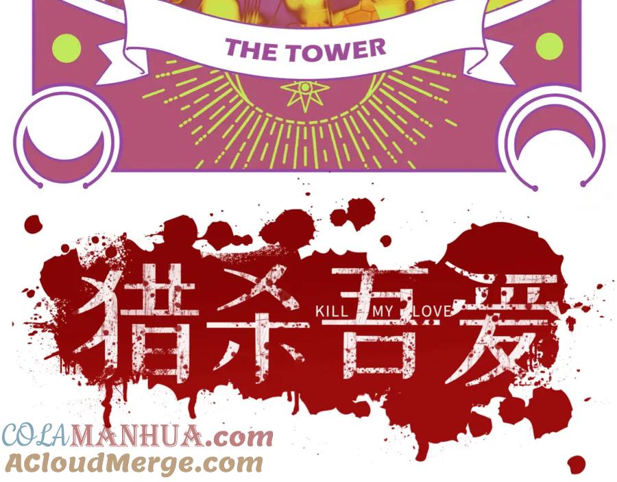 猎杀吾爱 - 第32话 权限 - 第34张图