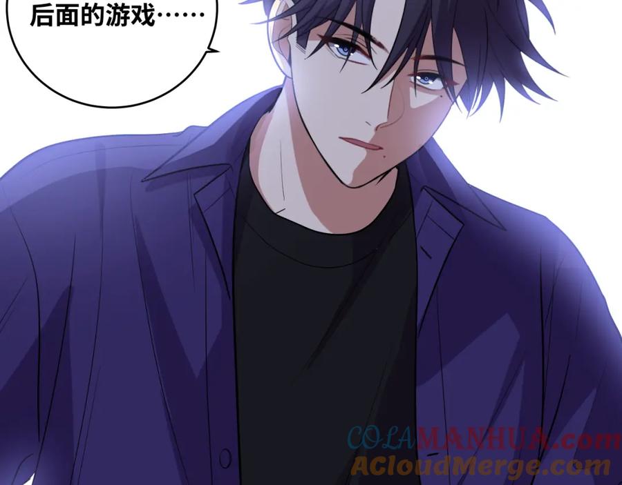 猎杀吾爱 - 第32话 权限 - 第79张图