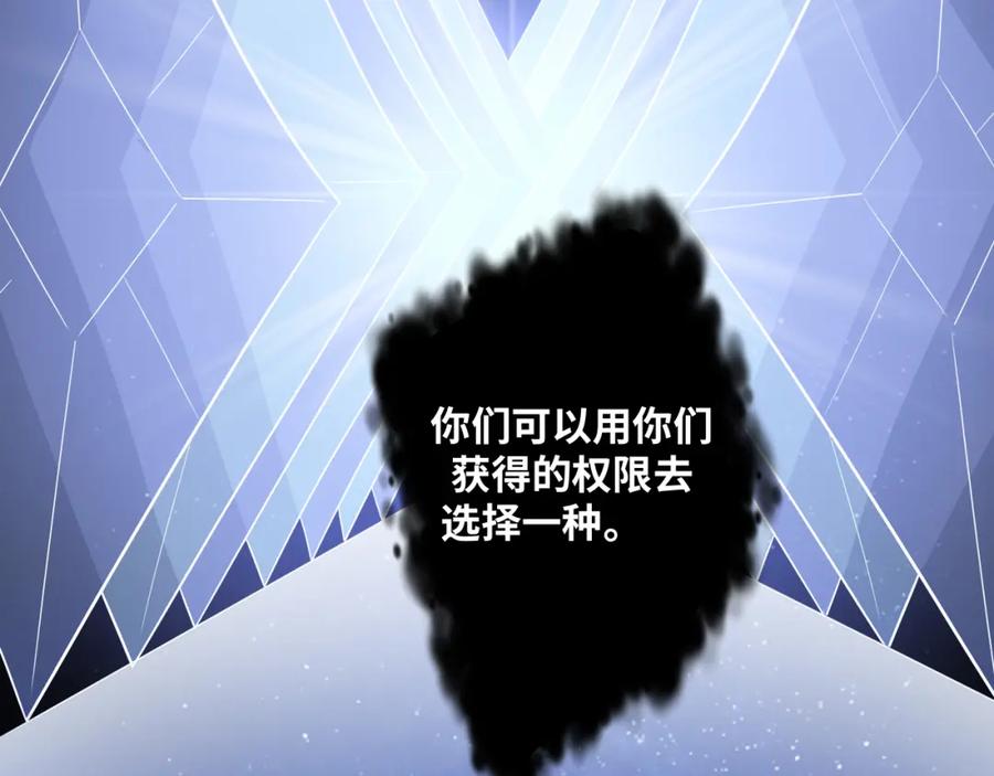 猎杀吾爱 - 第32话 权限 - 第11张图