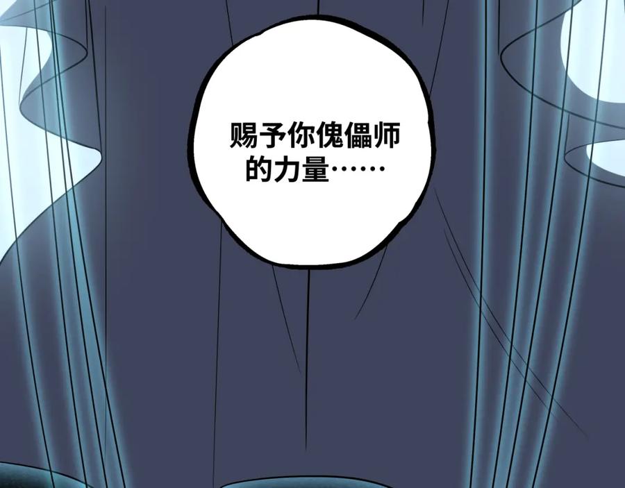 猎杀吾爱 - 第32话 权限 - 第50张图