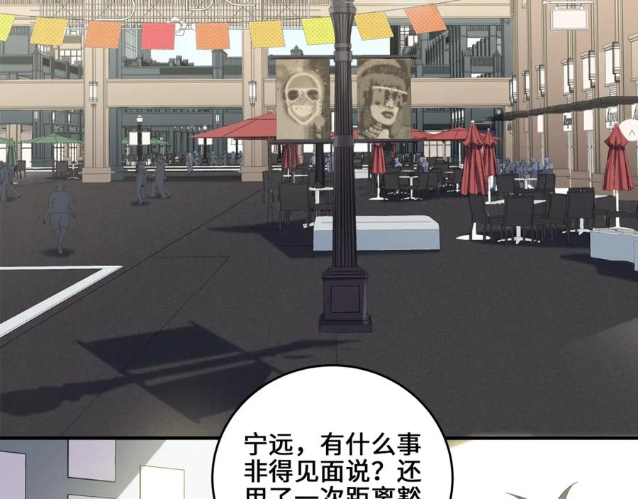 猎杀吾爱 - 第32话 权限 - 第63张图