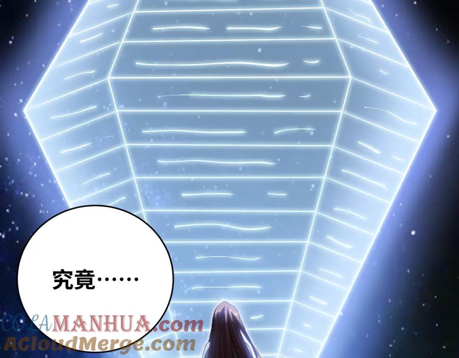 猎杀吾爱 - 第32话 权限 - 第28张图